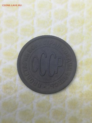 пол копейки 1927 года - 021