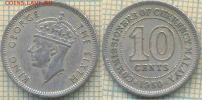 Малайя 10 центов 1950 г., до 19.06.2018 г. 22.00 по Москве - Малайя 10 центов 1950  1326