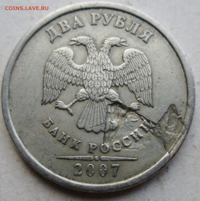 2руб 2007сп - Брак,зачекан        15июня 22-00мск - IMG_0446.JPG