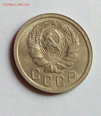 15 копеек 1935 в штемп. блеске на оценку. - IMG_20180613_114800
