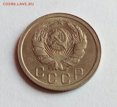 15 копеек 1935 в штемп. блеске на оценку. - IMG_20180613_114707