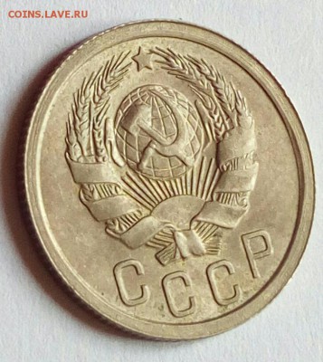 15 копеек 1935 в штемп. блеске на оценку. - IMG_20180613_134145