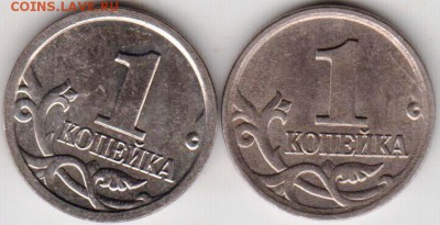 1 копейка 2005 г. М 2 шт.  до 19.06.18 г. в 23.00 - 015