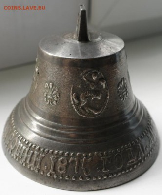 Поддужный колокольчик 1875г. до 18.06.2018г. - 1.JPG