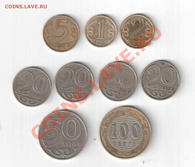 9 монет Казахстана от 1 до 100 тенге - Казахстан 9 монет1