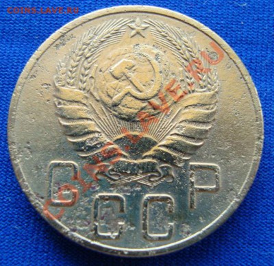 5 копеек 1939 до 29.04.11г 21:00МСК - DSC02413