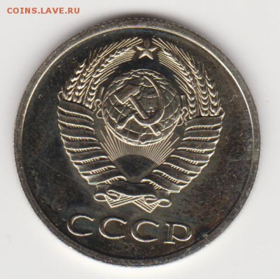 20 коп.1988г (шт.3.3 пол. чекан - наборная) до 18.06.18г - 002