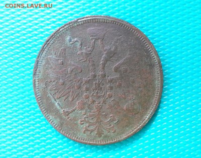 5 копеек 1864 ЕМ до 16.06.2018 в 22.00 по Мск. - 20180604_163404