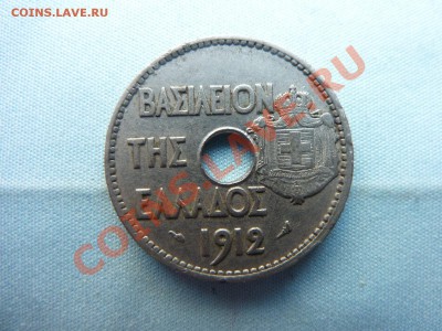 Королевство Греция 20 лепта 1912г С ДЫРОЧКОЙ до 2.05.11 в 22 - MEMO0005.JPG