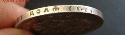 1 рубль 1893г. с гербами. - DSC08653.JPG