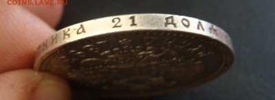 1 рубль 1893г. с гербами. - DSC08652.JPG