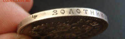 1 рубль 1893г. с гербами. - DSC08651.JPG
