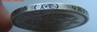 1 рубль 1893г. с гербами. - DSC08645.JPG