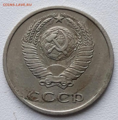 20 копеек 1973 С 200 до 19.06.18 в 22.33 - 20180613_114113
