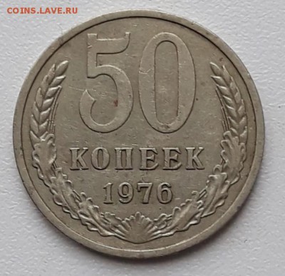 50 копеек 1976 до 19.06.18 в 22.33 - 20180613_114325