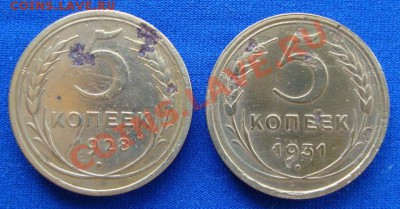 5 копеек 1928,31 до 29.04.11г 21:00МСК - DSC02404