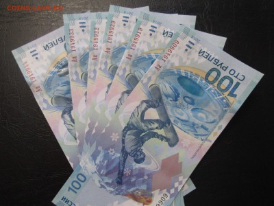 100 руб. 2014 "СОЧИ" Аа и АА, фикс - сочи.JPG