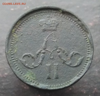 Полушка 1864 ЕМ.Оценка. - 1864 -2