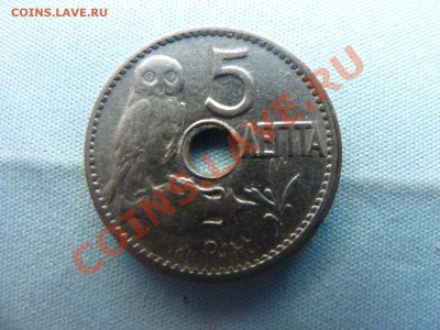 Королевство Греция 5 лепта 1912г С ДЫРОЧКОЙ до 2.05.11 в 22 - MEMO0009.JPG