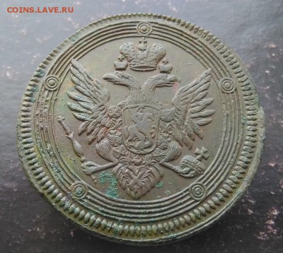 5 коп 1804,1806 ЕМ.Оценка. - 1804-2