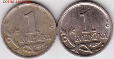 1 копейка 2006 г. М  2 шт. до 19.06.18 г. в 23.00 - 024