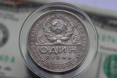 ОДИН РУБЛЬ 1924г. ПЛ до 19.06.2018 в 22.00 - IMG_9606.JPG