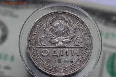 ОДИН РУБЛЬ 1924г. ПЛ до 19.06.2018 в 22.00 - IMG_9605.JPG