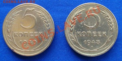 5 копеек 1940,43 до 29.04.11г 21:00МСК - DSC02406