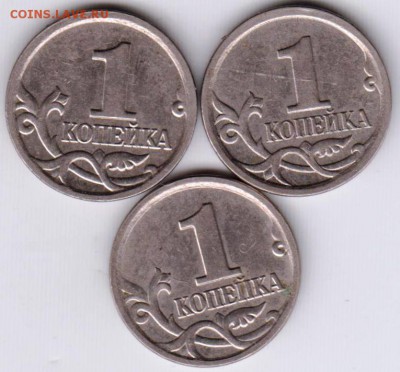 1 копейка 2006 г. М 3 шт. до 19.06.18 г. в 23.00 - 019