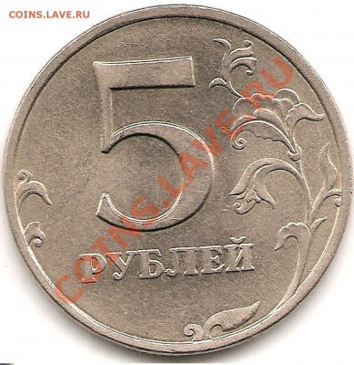 5рублей 1998г ммд шт 1,3в оценка - out.598 13вpnm