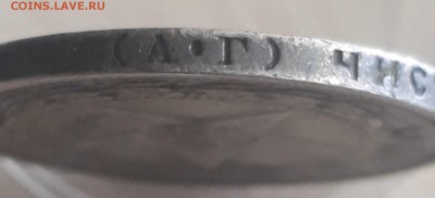 50 копеек 1921 года АГ. до 19.06.2018 в 22.00 мск - 20180613_145042
