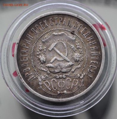 50 копеек 1921 года АГ. до 19.06.2018 в 22.00 мск - IMG_9537.JPG