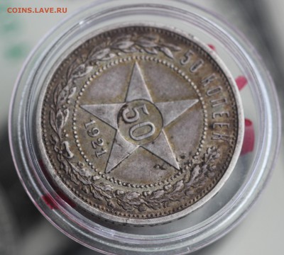 50 копеек 1921 года АГ. до 19.06.2018 в 22.00 мск - IMG_9535.JPG