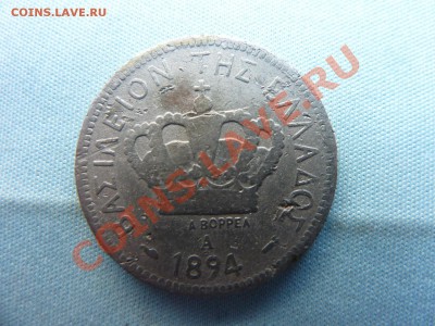 Королевство Греция 20 лепта 1894г до 2.05.11 в 22-00 - MEMO0012.JPG
