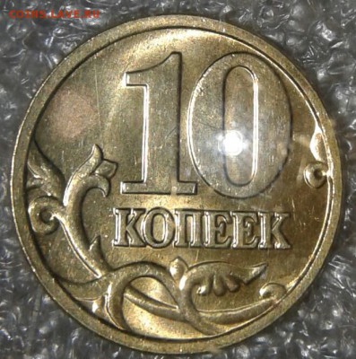 50 коп 2010 м шт.Б4 Очень редкая , до 15.06.18 - 20180612_171311-1