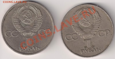 1 руб юбиленые 2шт до 28.04.2011 по мск - 1руб-1