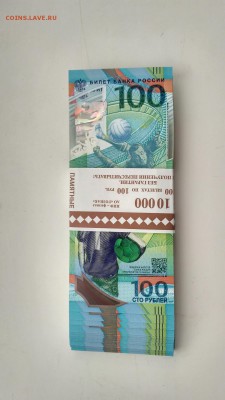 Корешок 100 рублей Футбол до 13.06 в 22:00 - Vngru_iOzFA