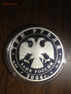 3 руб. Дубровицы. 2004г. Серебро до 17.06.18 - 4