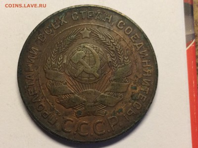 5 копеек 1924 - image
