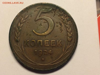 5 копеек 1924 - image