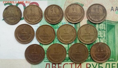 1 копейка СССР - 13шт без повторов с 69-90 год - 1kop13