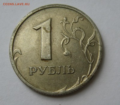 1 рубль 1997 спмд, раскол, с номинала 16.06.18г. 22:00мск. - IMG_3953.JPG