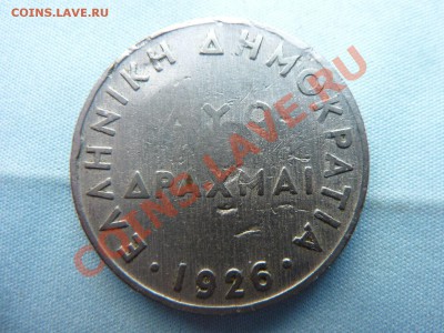 С РУБЛЯ  Греция 2 драхмы 1926г.  до 2.05.11 в 22-00 - MEMO0016.JPG
