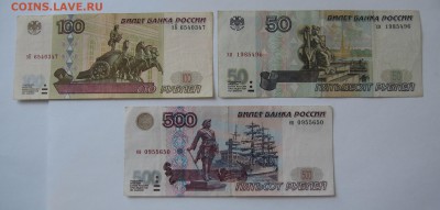 50р,100р, 500р, 1997 без мод.из обр,. 16.06.18 22:00 мск - IMG_3960.JPG