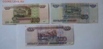 50р,100р, 500р, 1997 без мод.из обр,. 16.06.18 22:00 мск - IMG_3963.JPG