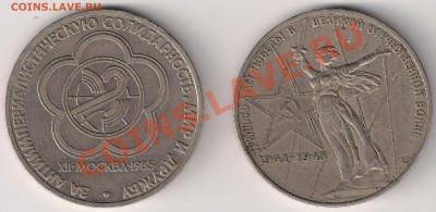 1 руб юбиленые 2шт до 28.04.2011 по мск - 1руб