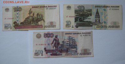 10р,100р, 500р, 1997г мод 2001,из обр. 16.06.18 22:00 мск - IMG_3964.JPG