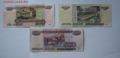 10р,100р, 500р, 1997г мод 2001,из обр. 16.06.18 22:00 мск - IMG_3967.JPG