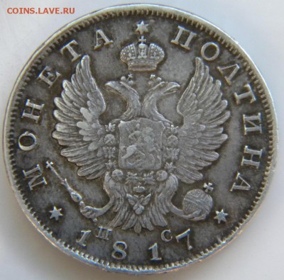 Полтина 1817 СПБ ПС - 040.JPG
