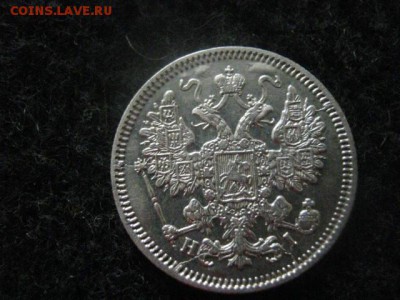 15 копеек 1867г. До 19.06.2018г. - 022.JPG